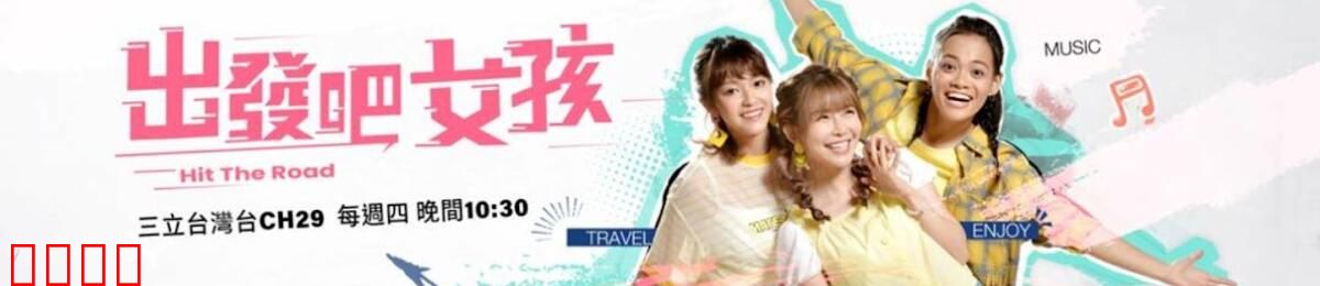 姊妹靓起来：时尚姐妹花