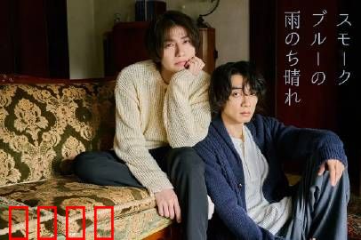 烟蓝雨后晴：雨过天晴的邂逅