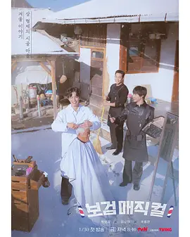 《发丝狂飙：发胶狂潮》