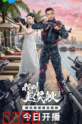 我叫赵吴狄之重启：宿命对决