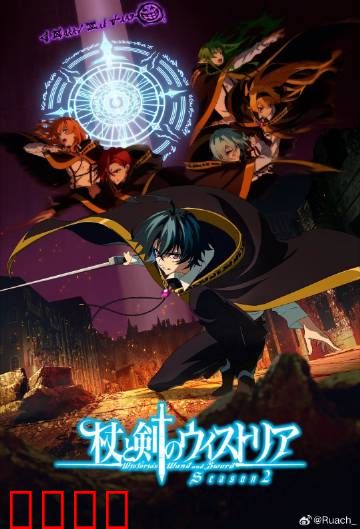 魔剑觉醒：命运对决