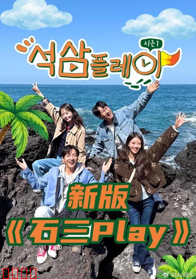 新版石三play：虚拟战场