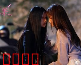 糖果：爱情毒药