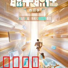 《职来职往2026：AI面试官逆袭