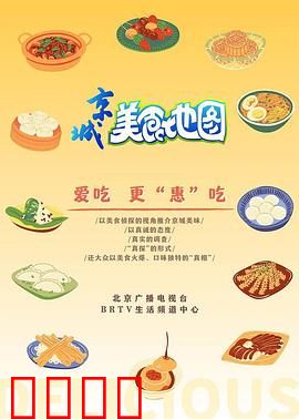 京城美食风暴：味蕾上的逆袭