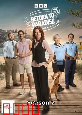 重返天堂岛第二季：谜团再起