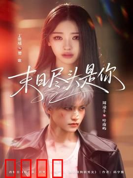 末日狂飙：绝境求生