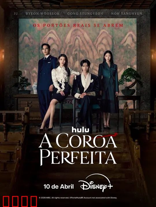 21世纪大君夫人：王室新篇