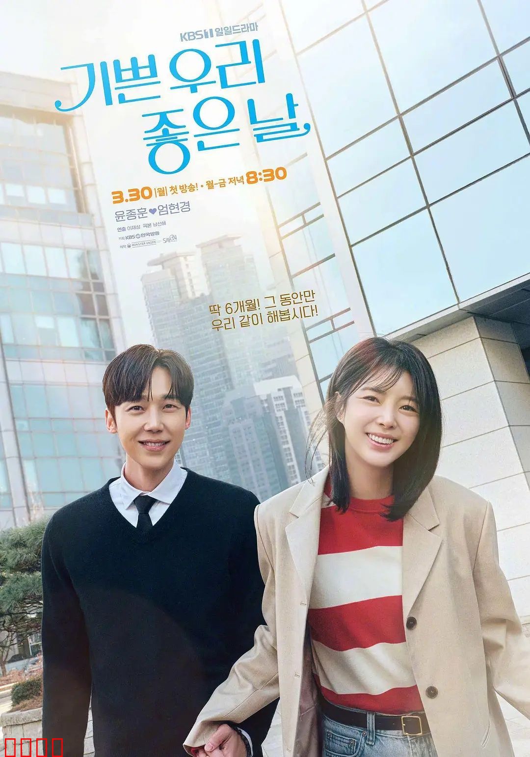 我们愉快的好日子：温馨家庭之旅