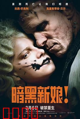 暗黑新娘！：血色婚纱的诅咒