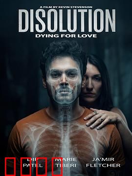 溶解：人性深处的腐蚀