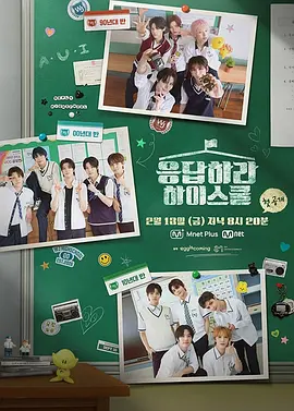 请回答高中：青春无悔