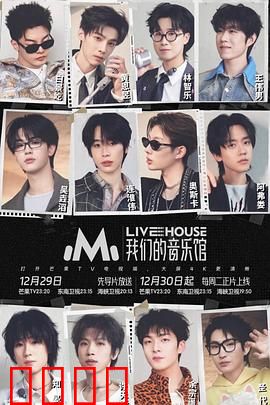 我们的音乐馆：音符里的传承