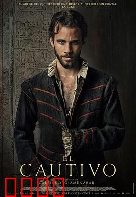 被俘的塞万提斯：笔尖上的囚笼