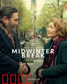 仲冬假期：冰封的心融化了