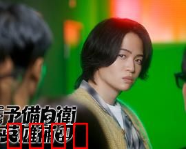 这里是预备自卫英雄补？！：觉醒之战