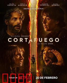 浴火之森：烈火重生