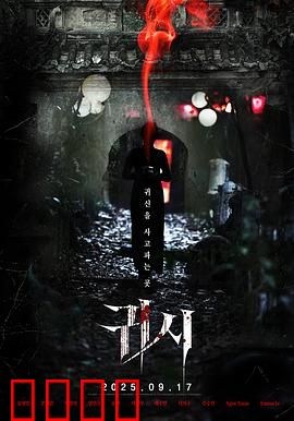 鬼市：暗夜交易