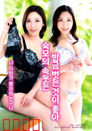 喜欢婶婶刚脱下的内裤：秘密的代价