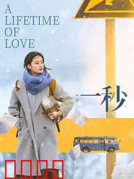 一秒：胶片里的父女情