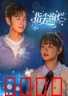 指尖绚烂：钢琴奇迹