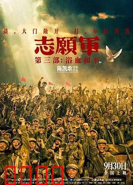 志愿军：铁血抗美援朝