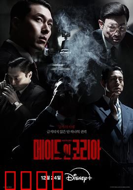 韩国制造：血汗天堂