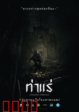 鬼驱魔：恶灵觉醒