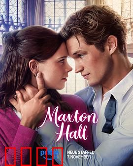 贵族高中：豪门风云