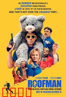 屋顶人：天台上的秘密