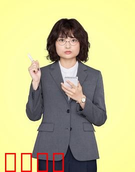 独家新闻的雏鸟：初生牛犊不怕虎