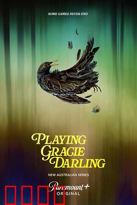 格蕾西的招魂游戏：通灵禁忌之祸