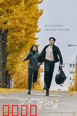 恩秀的好日子：暗黑复仇记