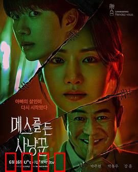 拿着手术刀的猎人：器官交易暗网