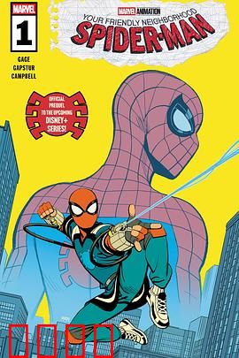 你的好邻居蜘蛛侠第一季：青春校园英雄路