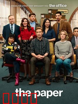 报社第一季：媒体人的战争