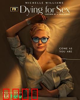 死了都要性：疯狂的欲望游戏