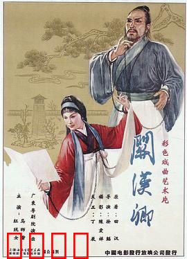 关汉卿粤语：戏曲大师的抗争
