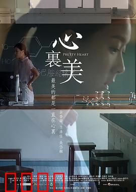 心里美粤语：内在之美