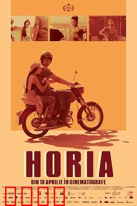 Horia：预知深渊