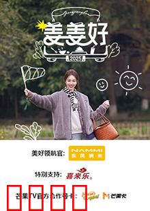 姜姜好：一个女孩的逆袭