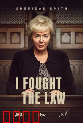 我与法律抗争：正义不灭