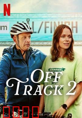 人生滑起来2：街头逆袭