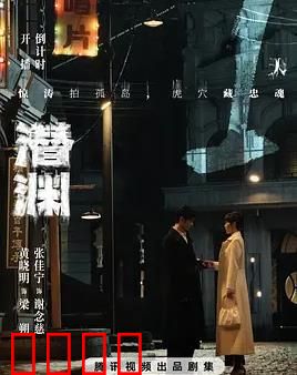 潜渊：深海迷踪