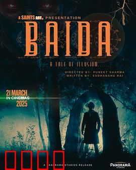 时空谍影：逆转时空的暗战