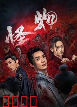 怪物：谎言迷宫的真相