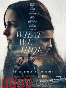 未葬之罪：死者留言