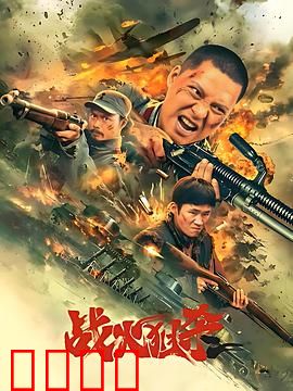 战火狙杀：绝地反击