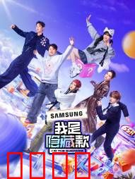 我是隐藏款：丑小鸭逆袭