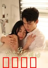 你是我的正午暖阳：失忆后的温暖